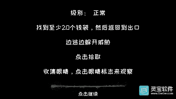 恐怖之眼重置版
