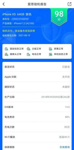 爱思盒子