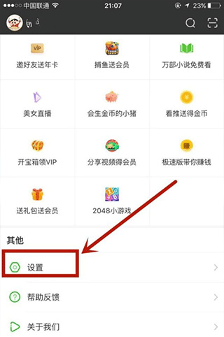 爱奇艺极速版
