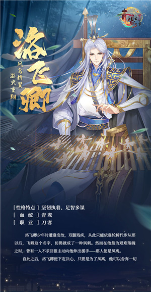 青鸾繁华录安卓版