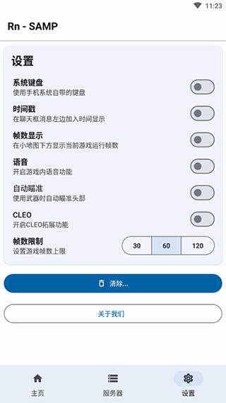 SAMP最新版