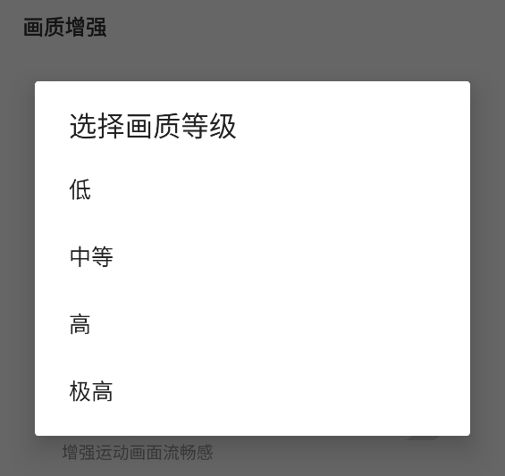 TA画质助手无任务版