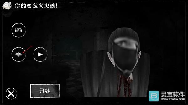 恐怖之眼老版本自定义鬼脸步骤4