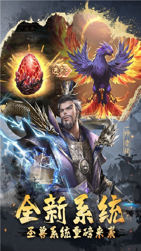 超级群英传安卓版截图