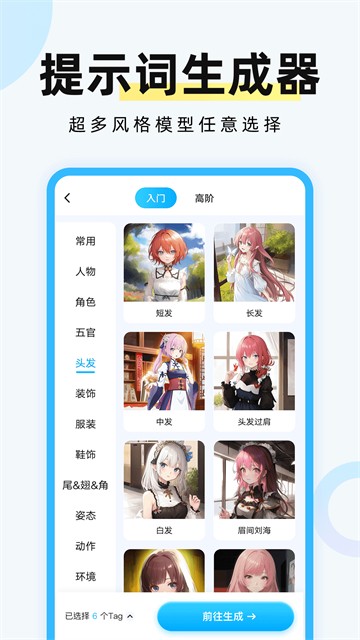 海艺AI高清版下载截图