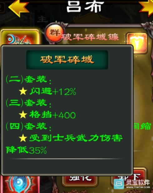 超级群英传安卓版装备介绍-5