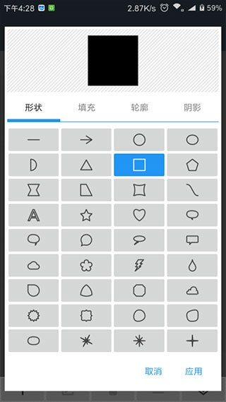 照片编辑器安卓版下载截图
