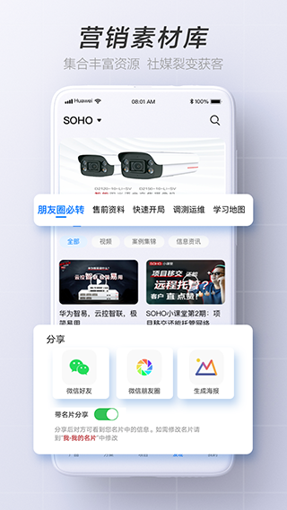 华为坤灵app优化版下载截图