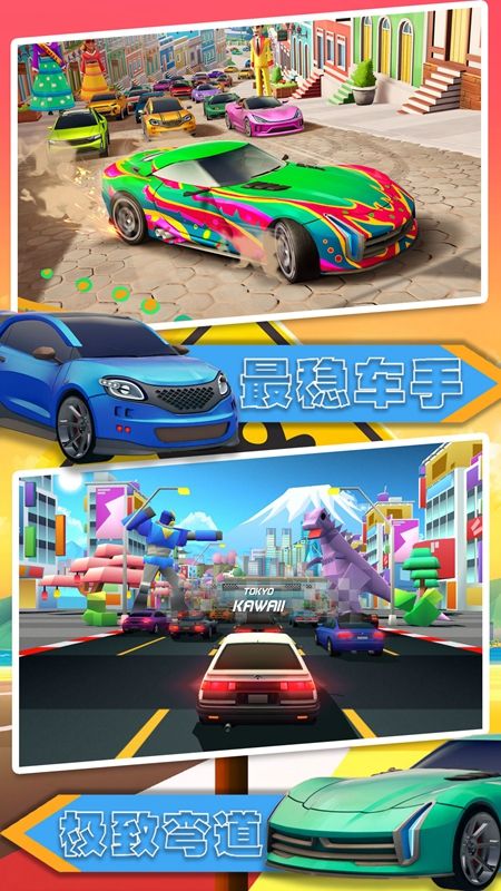 汽车极速大赛手机版