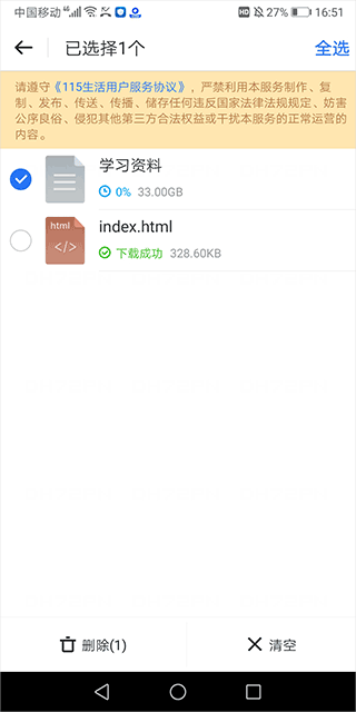 115云盘