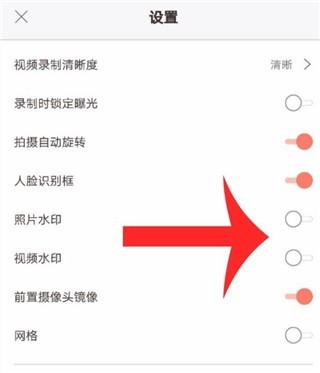 无他相机水印关闭状态