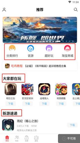 北通游戏厅