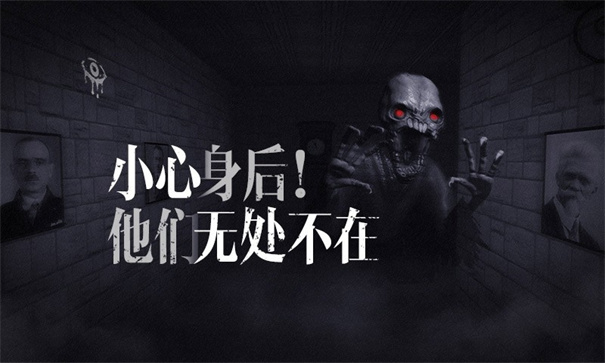恐怖之眼截图