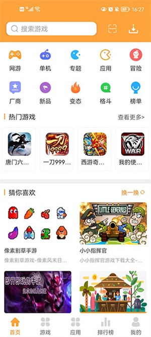 逗游游戏盒子安卓版下载截图