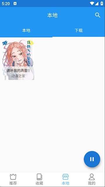 芝士漫画2.6.7
