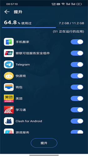 GFX游戏助推器