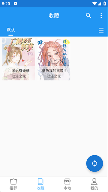 芝士漫画2.6.7软件下载截图