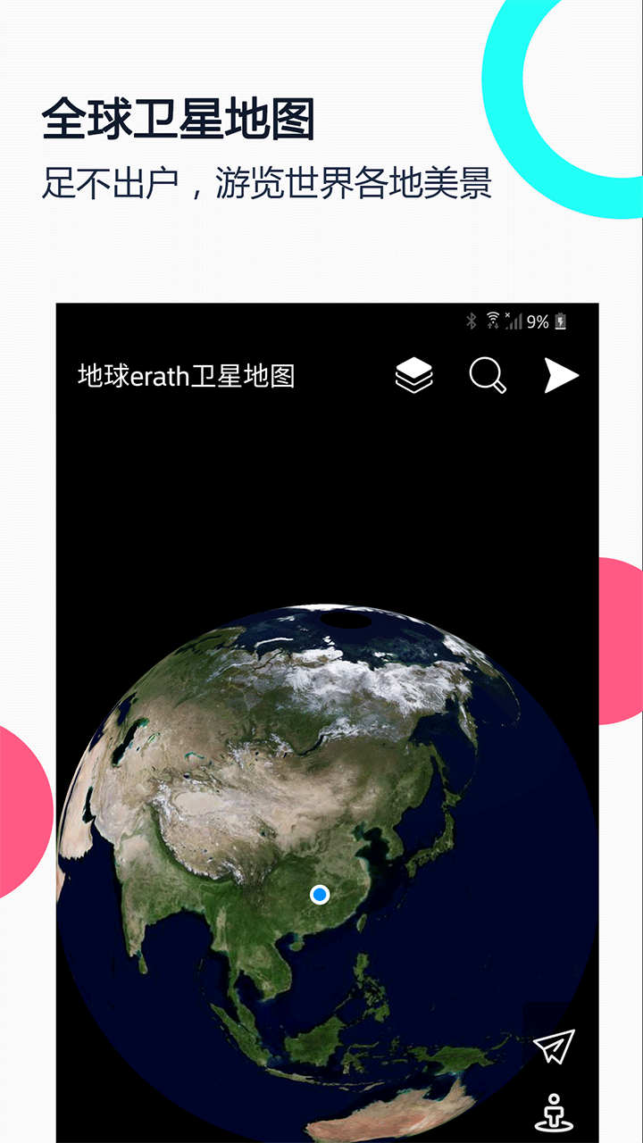 小谷地球卫星地图免费版下载截图