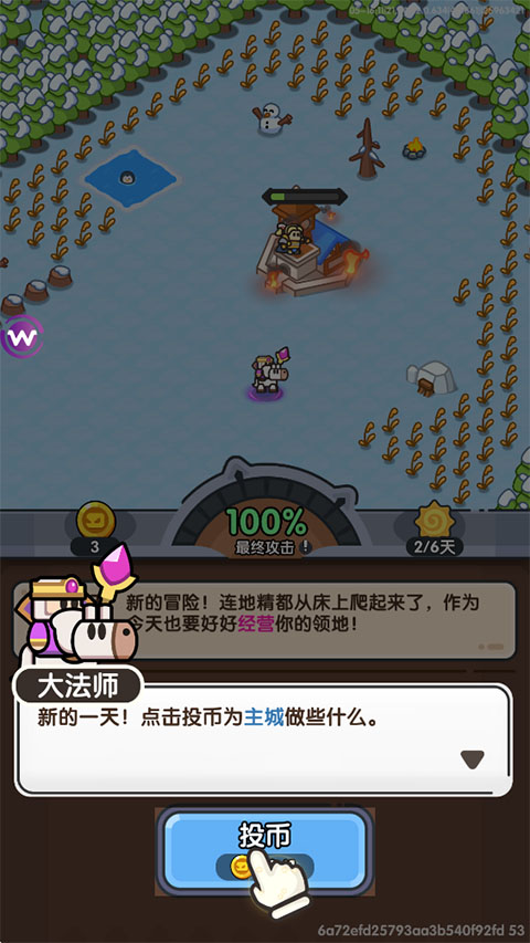 英雄大对决内购版