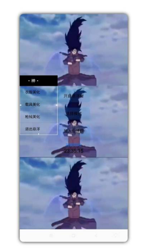 美化包和平精英免费版下载截图