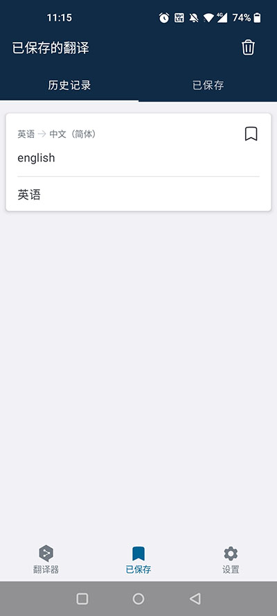 Deepl翻译