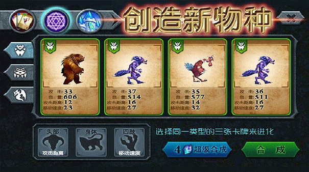 兽王争霸正版截图