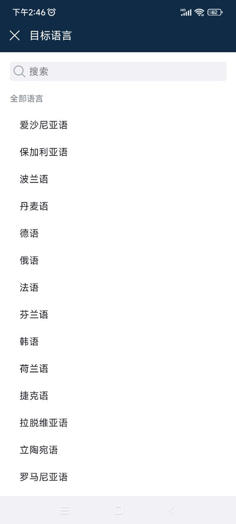 Deepl翻译