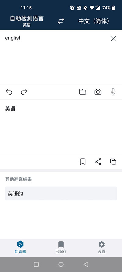 Deepl翻译