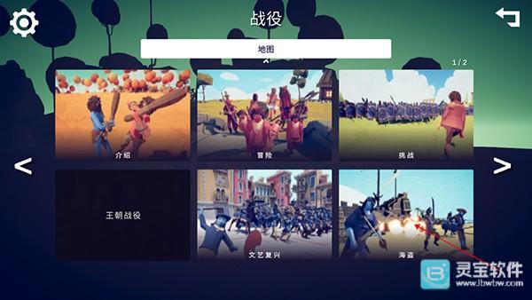 全面战争模拟器官方正版部落时代怎么玩-2