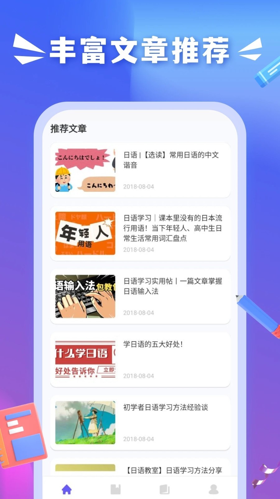 沪江小D词典安卓旧版下载截图