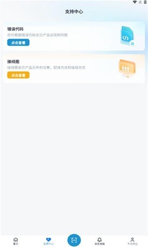 mideaclub安卓版下载截图