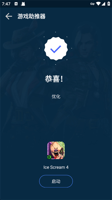 GFX游戏助推器