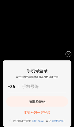 量子云手机软件下载截图