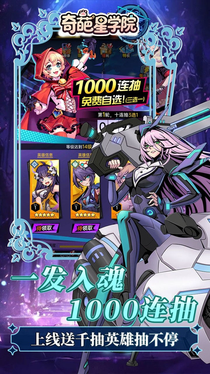 奇葩星学院0.05折