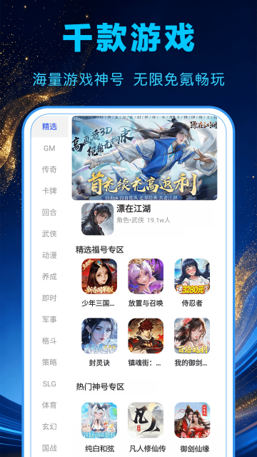 1氪游戏宝官网版下载截图