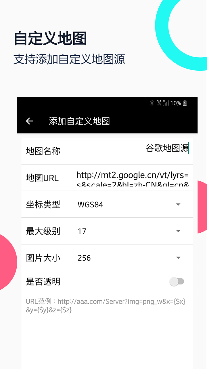 小谷地球卫星地图免费版下载截图