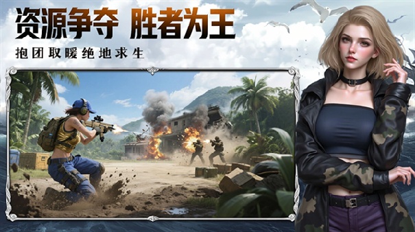 海域重启官方版截图
