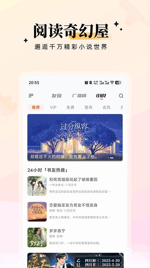 兔U广播剧app安卓版下载截图