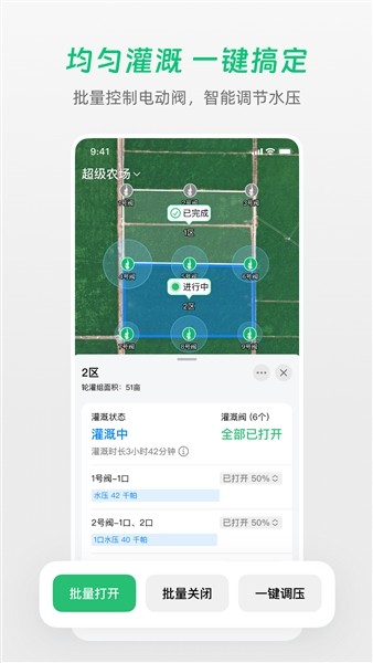 极飞农场优化版下载截图