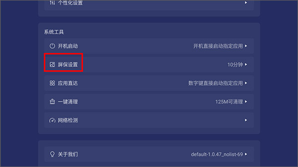 乐家桌面TV版