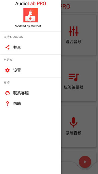 audiolab pro专业版下载中文版截图