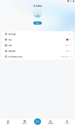 mideaclub安卓版下载截图