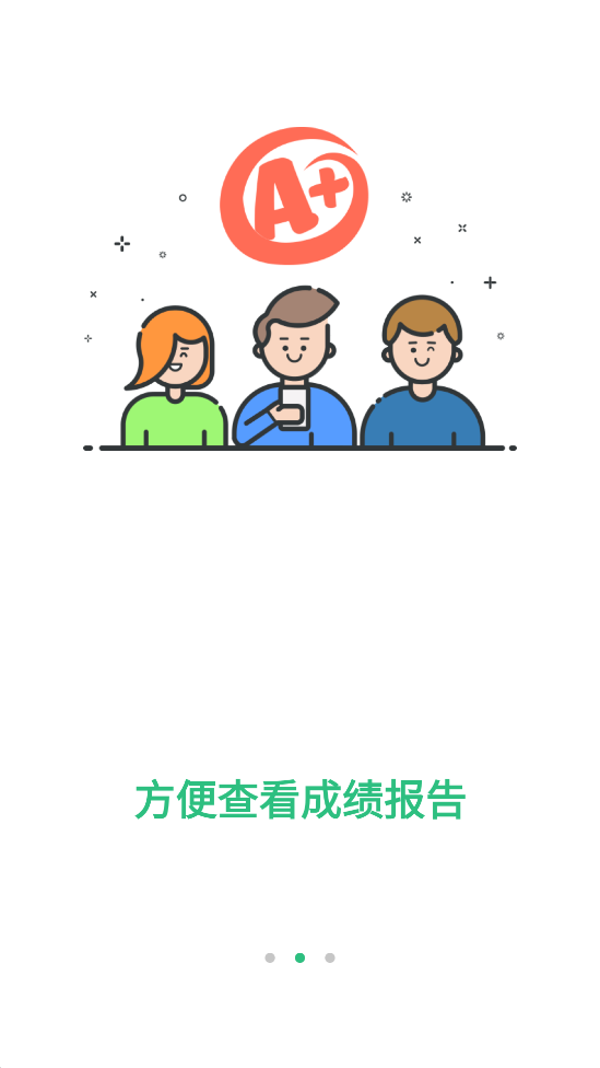 itest学生端app下载安卓版截图