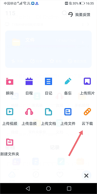 115云盘