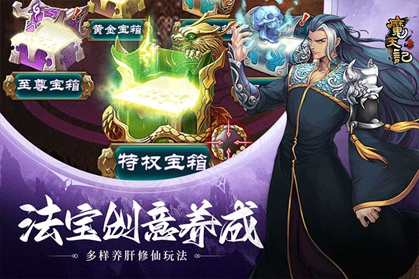 魔天记3D截图
