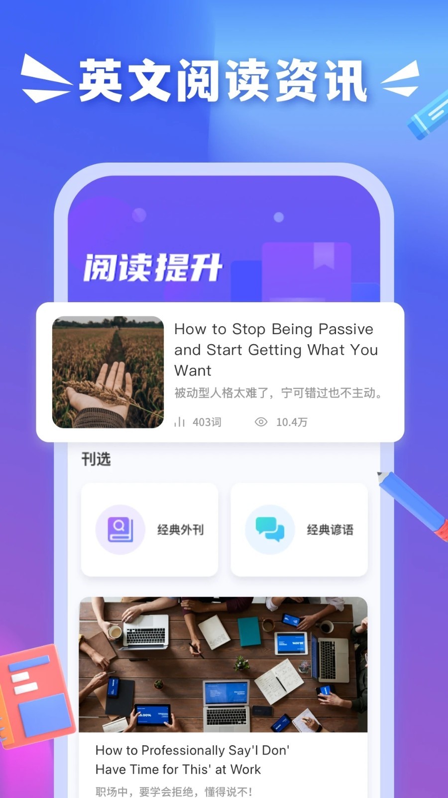 沪江小D词典安卓旧版下载截图