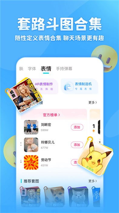 章鱼输入法官网版下载截图