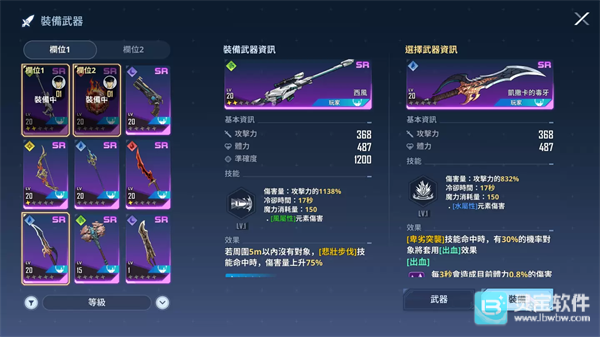 我独自升级国际服内容介绍-18