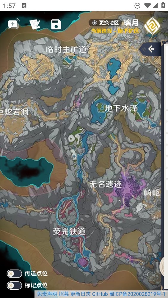 空荧酒馆原神地图手机版下载截图