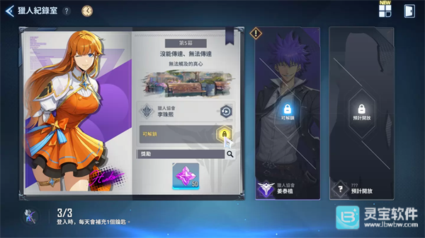 我独自升级国际服内容介绍-13